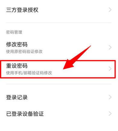 oppo云服务账号忘记了怎么办