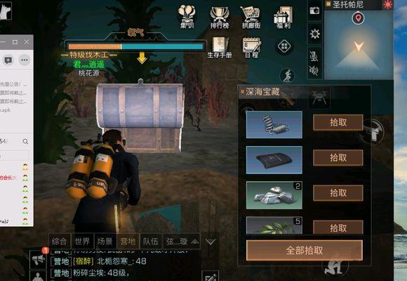 海岛特殊宝箱位置一览缩略图