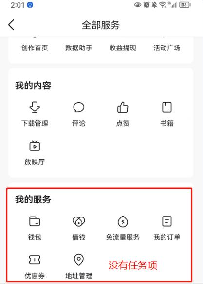 看今日头条怎么突然金币不见了