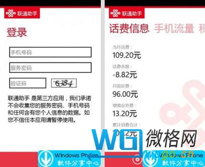 联通手机卡欠费销户流程截图