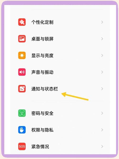 oppo手机如何设置电池显示数字缩略图
