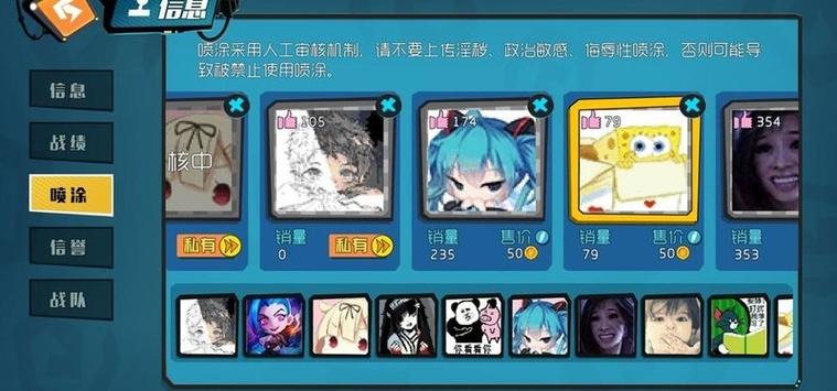 奇葩战斗家喷涂怎么装备截图