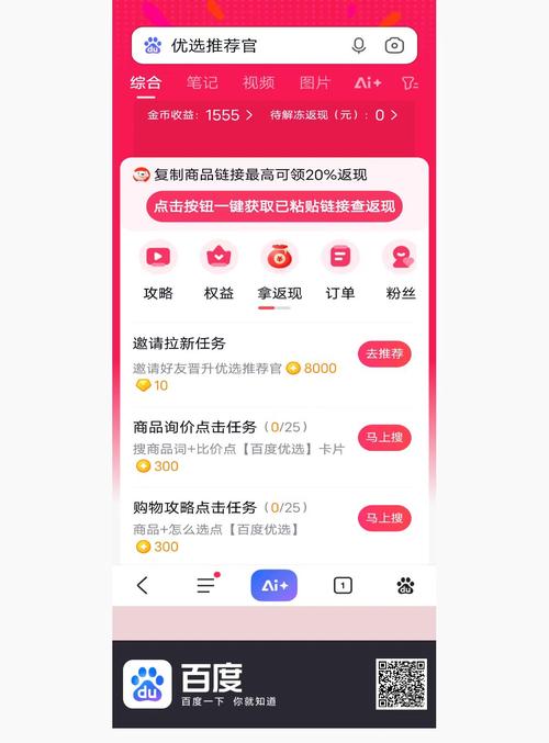 微淘汇抢单靠谱吗缩略图