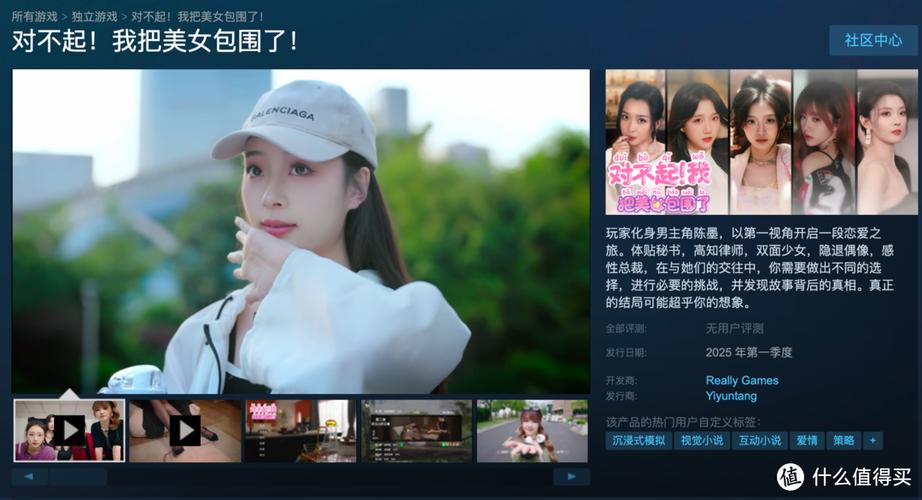 我被美女包围了手游下载图标