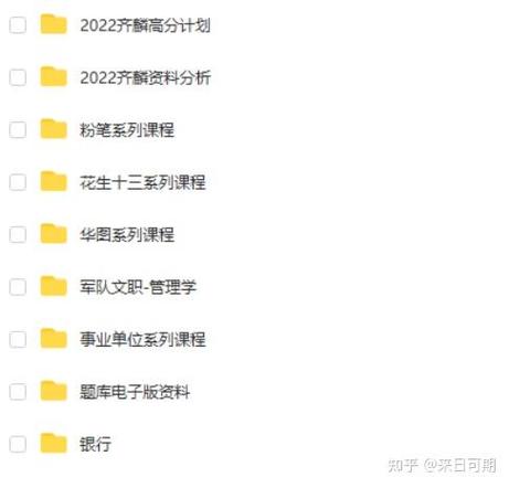 粉笔电脑端没有pdf应用图标