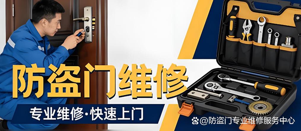 步阳防盗门售后维修服务电话缩略图