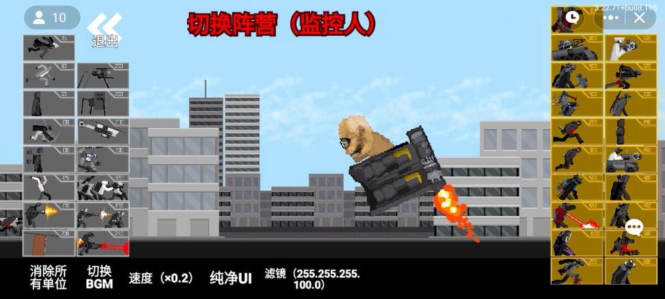 马桶人逆袭手机版截图