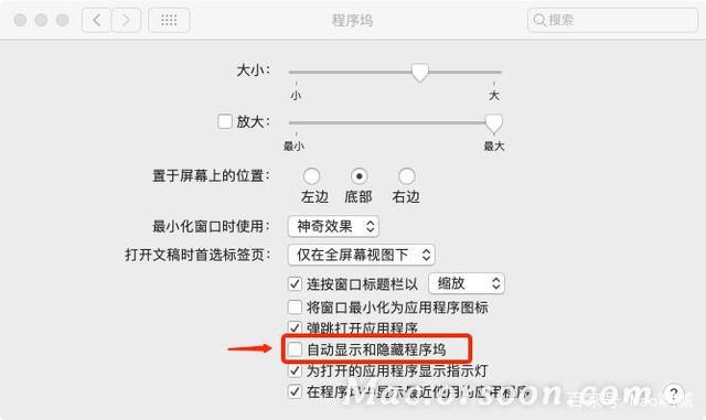 ipadmini5程序坞怎么隐藏截图