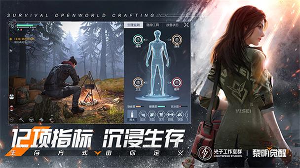 黎明觉醒云游戏游戏截图