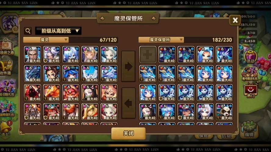 魔灵召唤mumu打不开hive截图