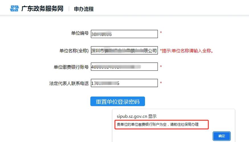 邮政密码重置怎么办理截图