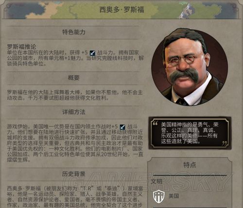 文明6典藏版包括所有领袖吗