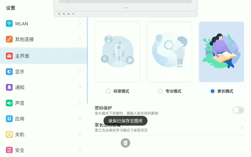 读书郎安装不了游戏怎么破解