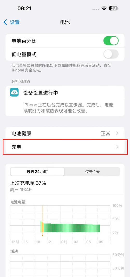 iphone怎么看电池充电次数游戏截图