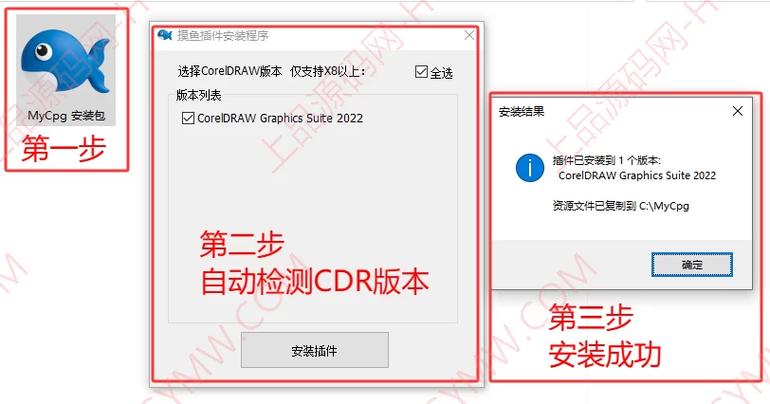 cdr插件在哪里找到游戏截图