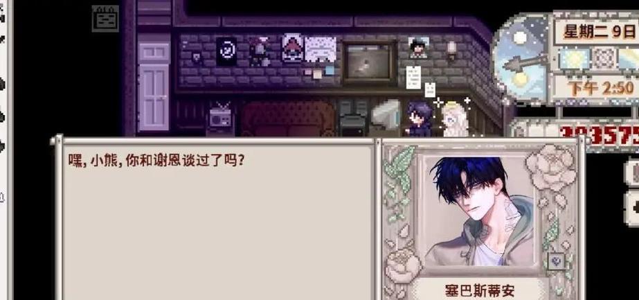 星露谷mod更新截图