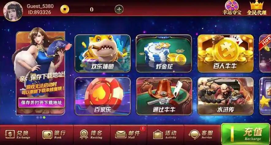 娱乐游戏电子图标