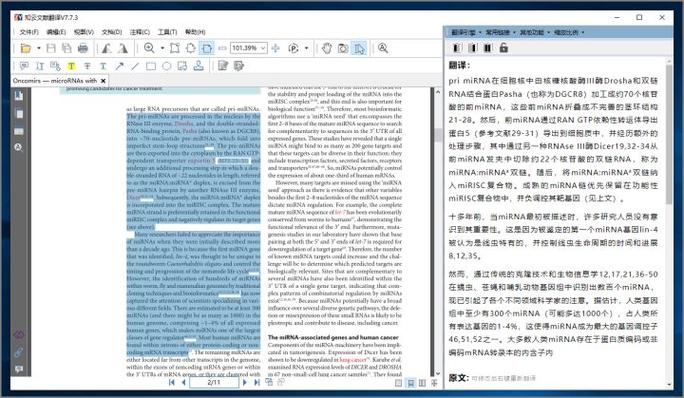 知云文献翻译app图标