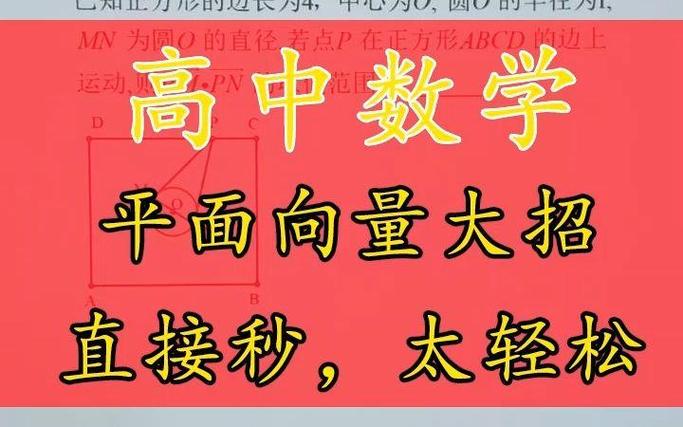 向量秒杀大招缩略图