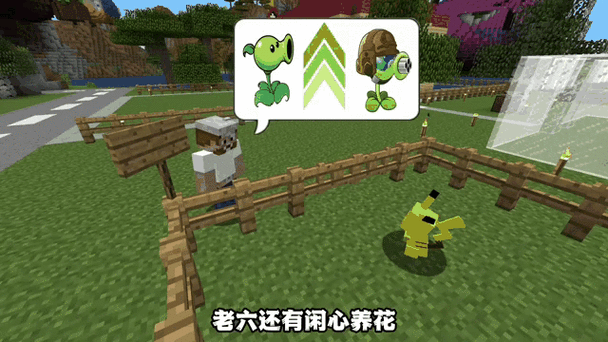 我的世界植物僵尸模组下载缩略图