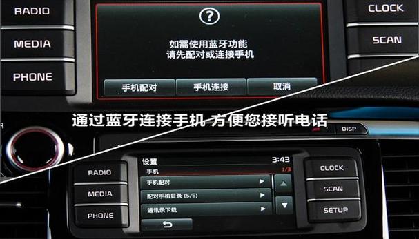 手机蓝牙怎么连接车子蓝牙截图