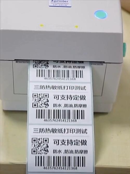 热敏打印机纸