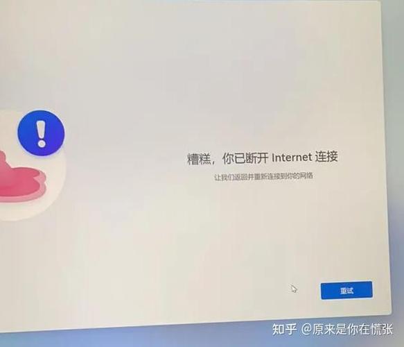 联想笔记本开机跳过联网游戏截图
