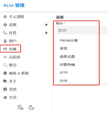 迅雷云盘下载到本地