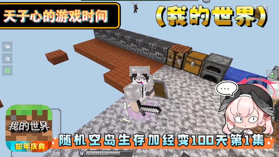我的世界随机空岛生存完整版视频截图