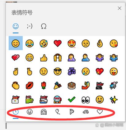 emoji扩展包截图