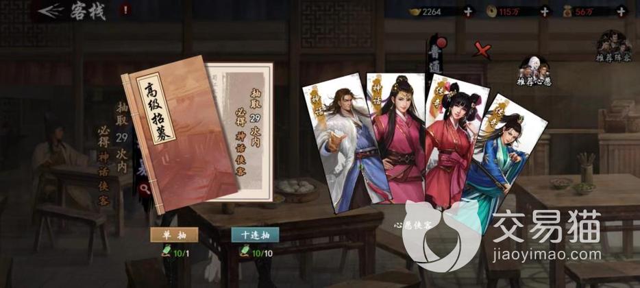 2023射雕群侠传兑换码大全
