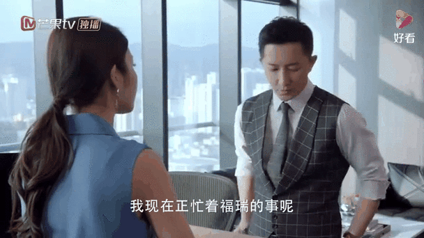 还没爱够第13集截图