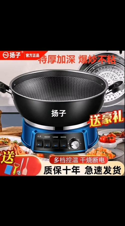 一体电炒锅哪个牌子好缩略图