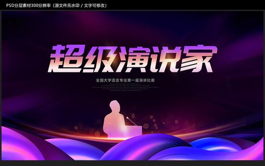 超凡演说家abcmouse截图