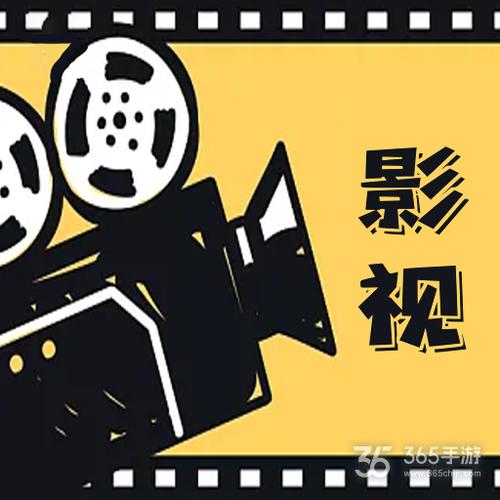 极简影视极速精简版缩略图