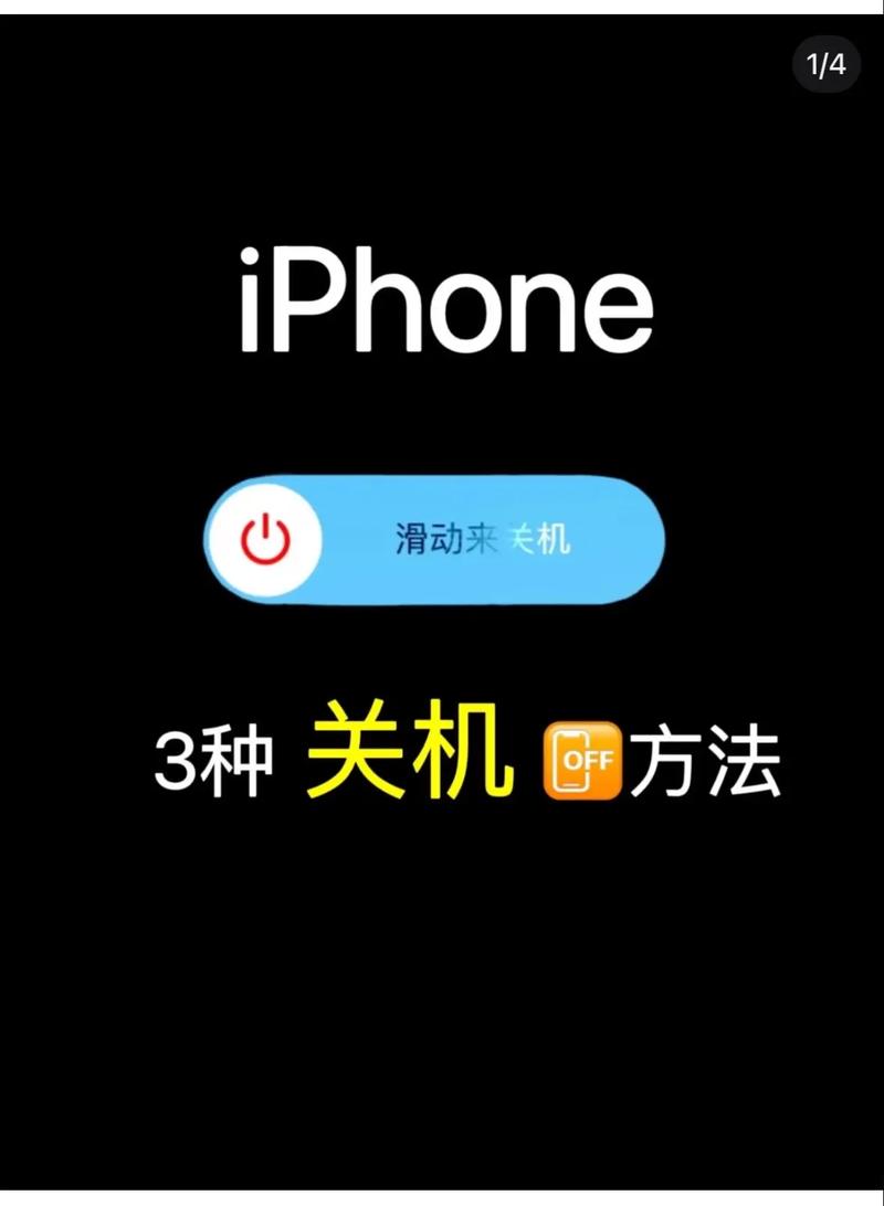 苹果手机强行关机怎么弄截图