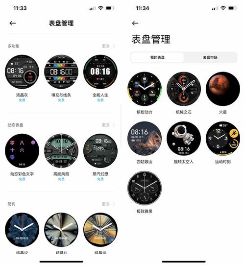 小米手环8如何换表盘缩略图