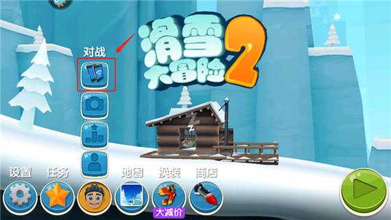 滑雪大冒险2破解版下载无限金币钻石缩略图