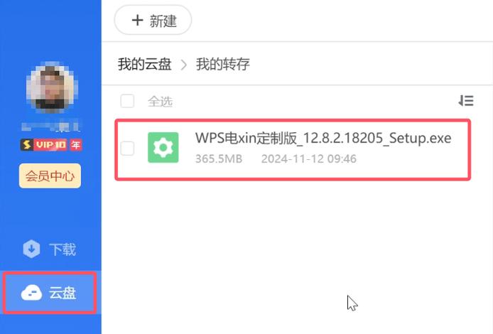 手机迅雷如何免费解压缩略图
