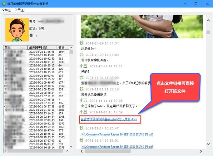 爱思文件管理导入的文件在哪里游戏截图