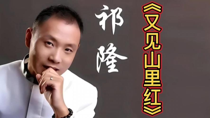 2026年又见山里红
