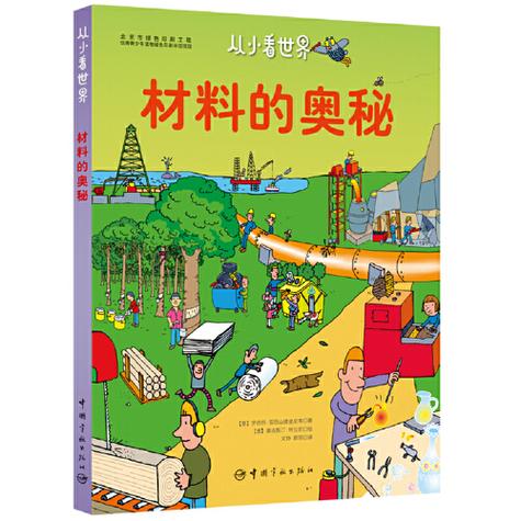 制的意思和含义是什么游戏截图