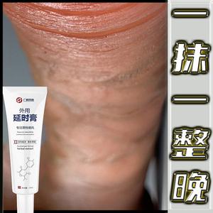 男用降敏膏十大排名截图