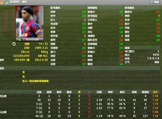fm2021 mobile图标