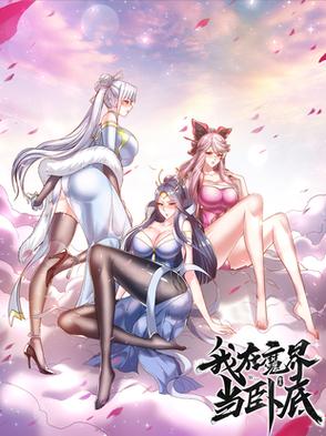 magic漫画全集