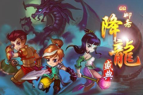 进入qq降龙论坛图标