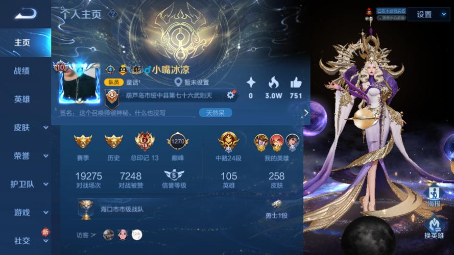 2026年王者V10账号图标