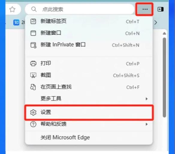 手机百度浏览器密码保存在哪里截图