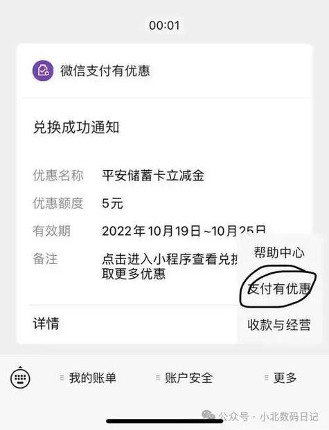 手机零钱转银行卡里有手续费吗截图