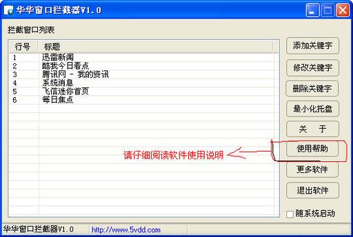 华为浏览器老是弹出应用缩略图